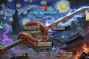 战神引擎传奇手游【1.76洪荒昊天大背包三职业[白猪3.0]】5月最新整理Win一键服务端+GM授权后台+安卓苹果双端+详细搭建教程+视频教程